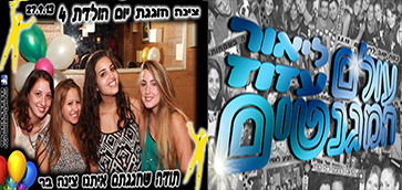 עולם המגנטים